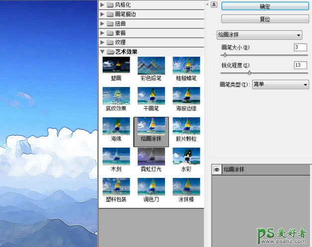 学习用Photoshop滤镜给风景图片制作出唯美梦幻风格的动画片效果