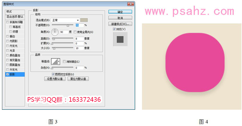 Ps图标制作教程：设计漂亮的水晶质感APP图标-圆角矩形APP图标