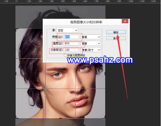 PS人脸特效图片制作教程：给帅哥人脸面部制作出霸气的编织效果