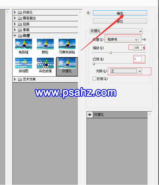 PS人脸特效图片制作教程：给帅哥人脸面部制作出霸气的编织效果