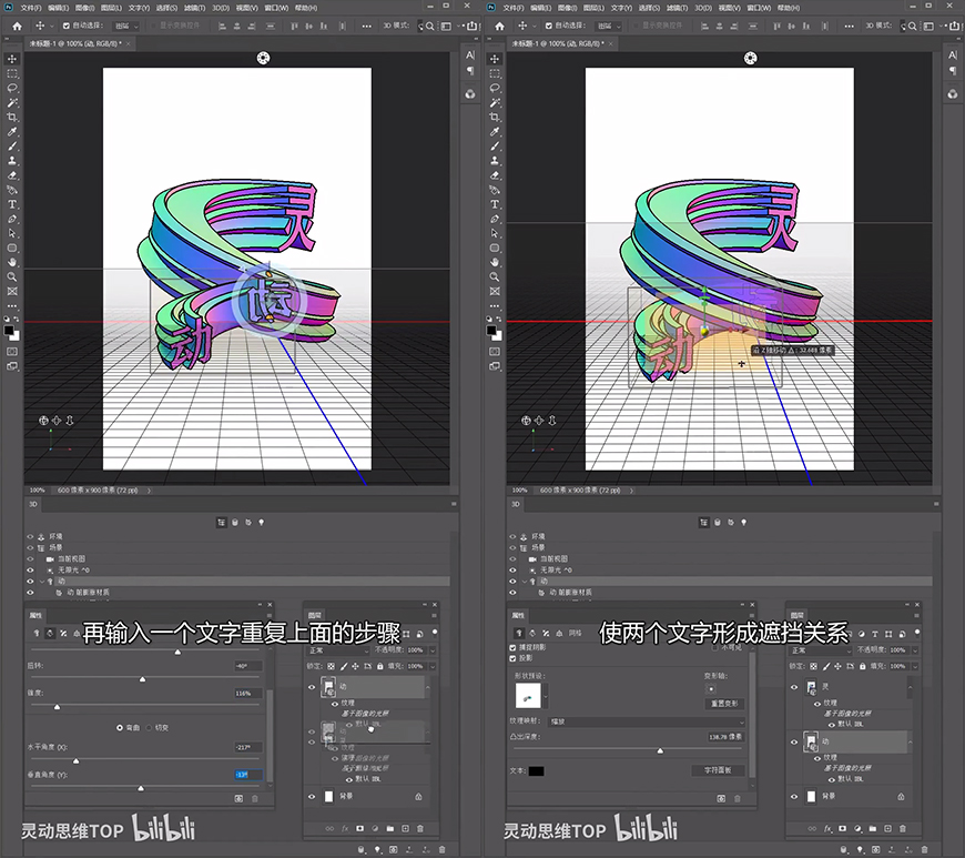 PS海报设计教程：学习用3D工具制作动态流动色彩海报图片。