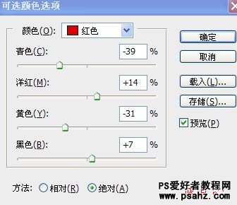 PS模糊照片处理教程实例：清晰化模糊植物照片 调出清晰层次效果