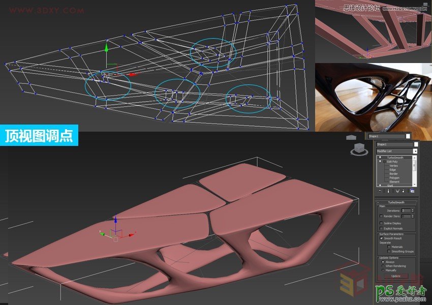3ds max制作一体化造型的桌子，异形创意桌子，桌子模型制作教程