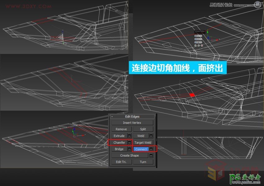 3ds max制作一体化造型的桌子，异形创意桌子，桌子模型制作教程