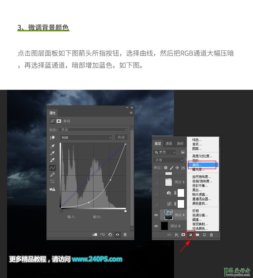 PS场景合成实例：创意打造暗夜雨伞下奇妙的天空场景特效图片。