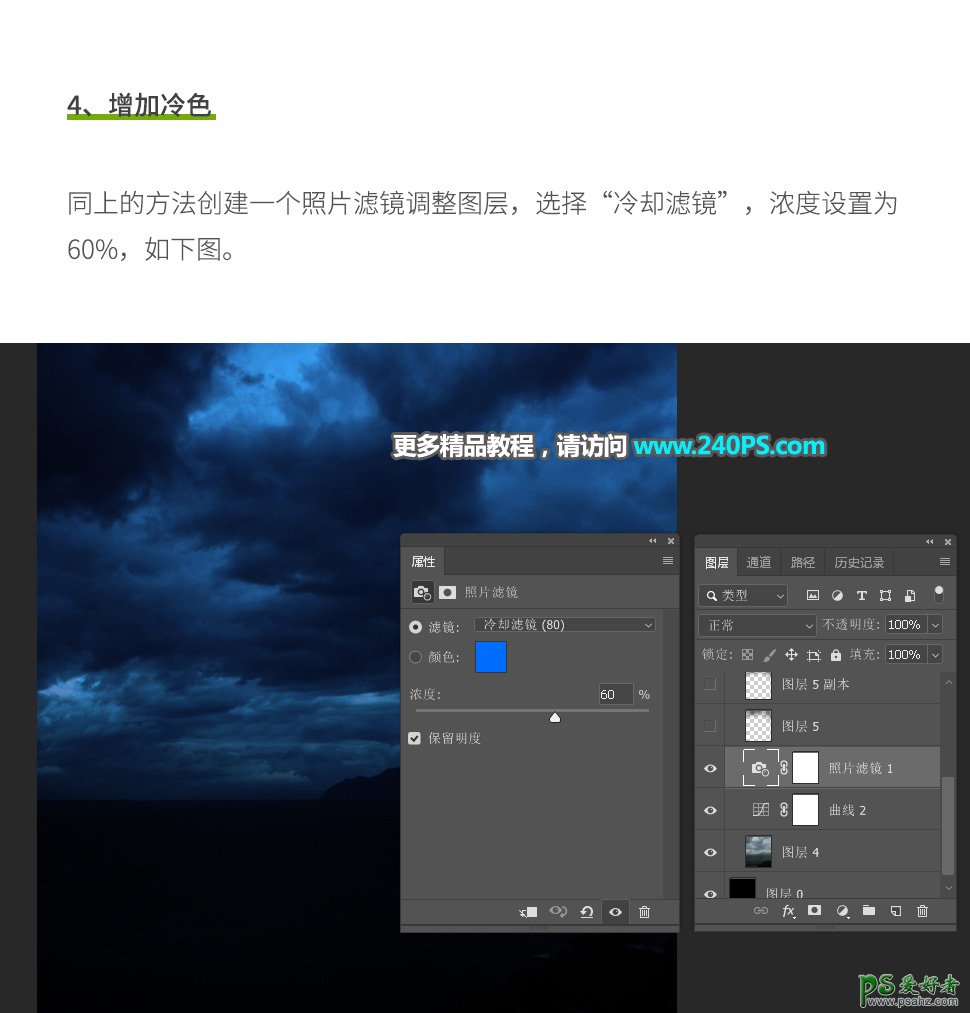 PS场景合成实例：创意打造暗夜雨伞下奇妙的天空场景特效图片。