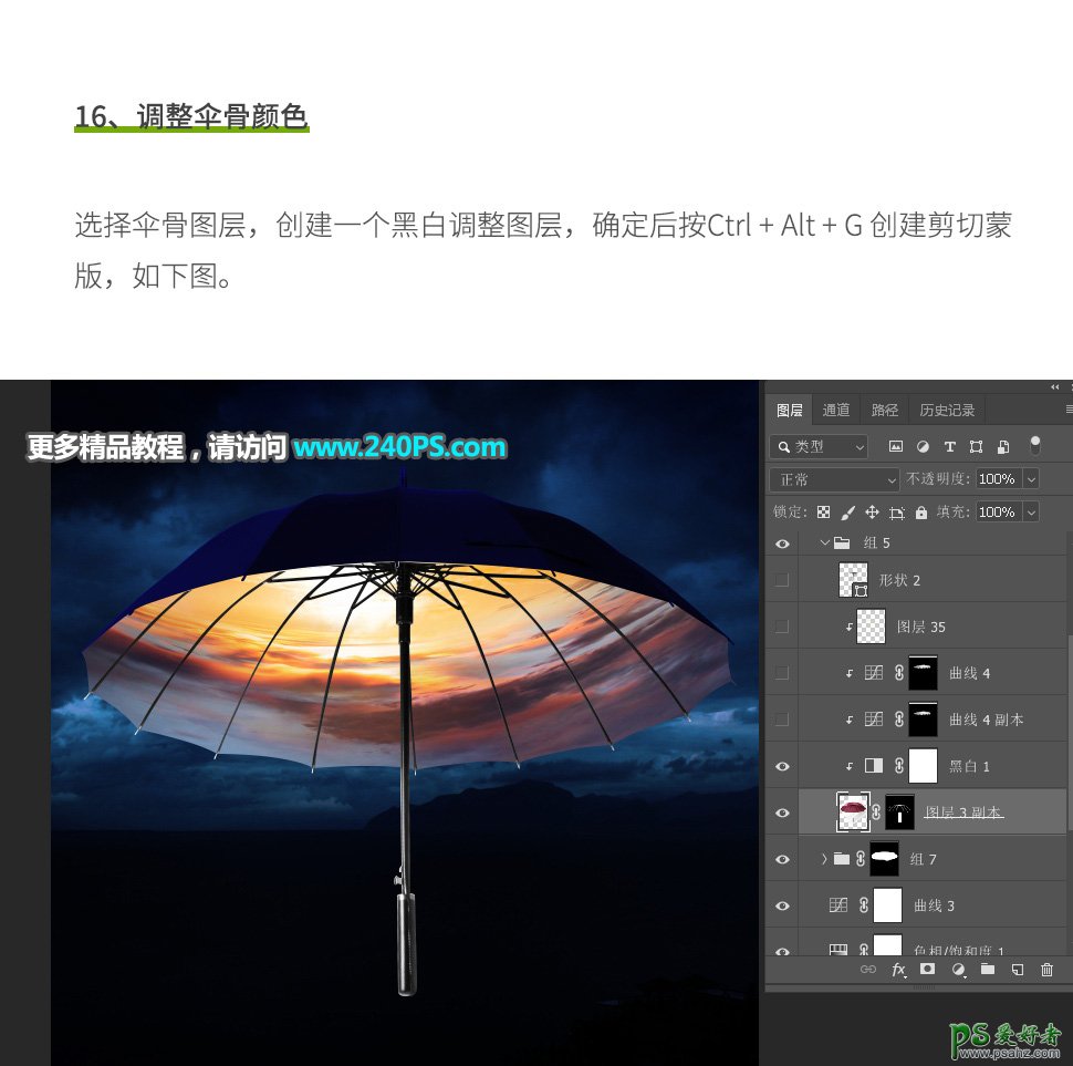 PS场景合成实例：创意打造暗夜雨伞下奇妙的天空场景特效图片。