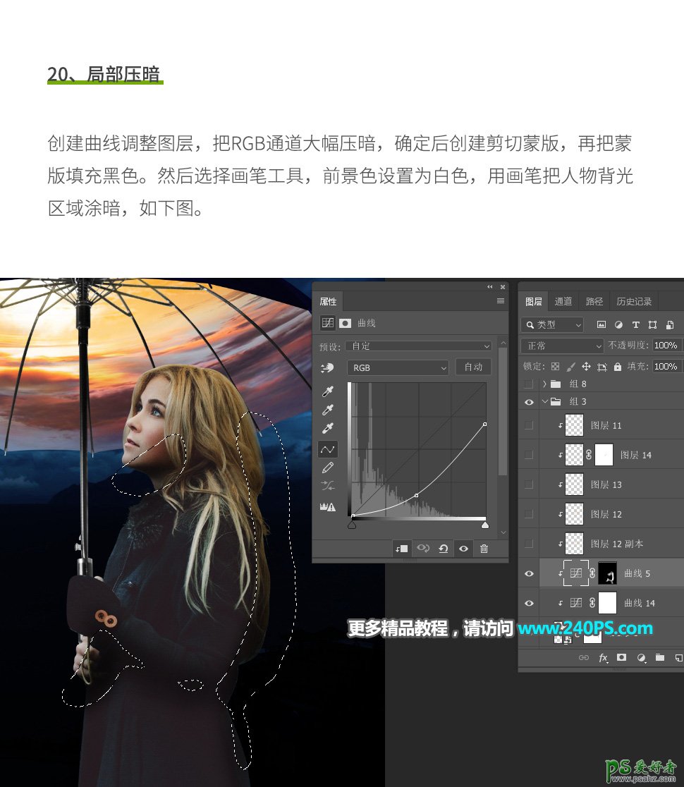 PS场景合成实例：创意打造暗夜雨伞下奇妙的天空场景特效图片。