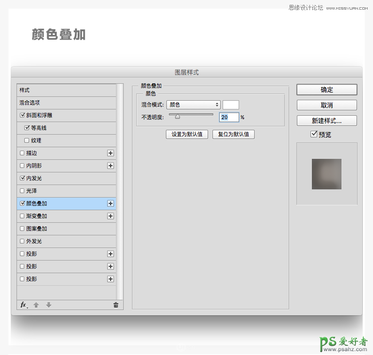 Photoshop设计可爱风格的毛线字体，个性漂亮的毛茸茸艺术字体