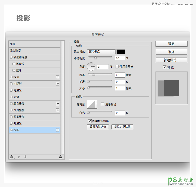 Photoshop设计可爱风格的毛线字体，个性漂亮的毛茸茸艺术字体