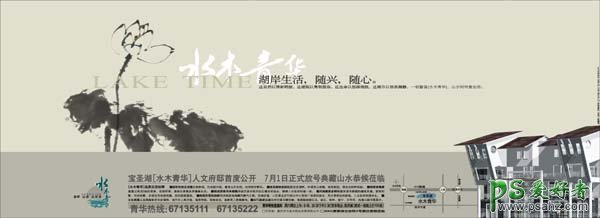 水木清华中国水墨画风格平面广告设计作品欣赏