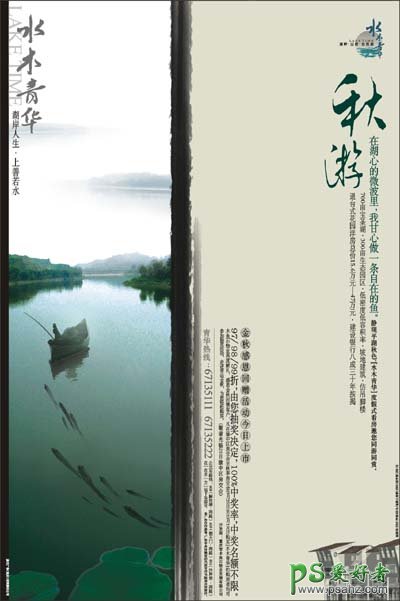 水木清华中国水墨画风格平面广告设计作品欣赏