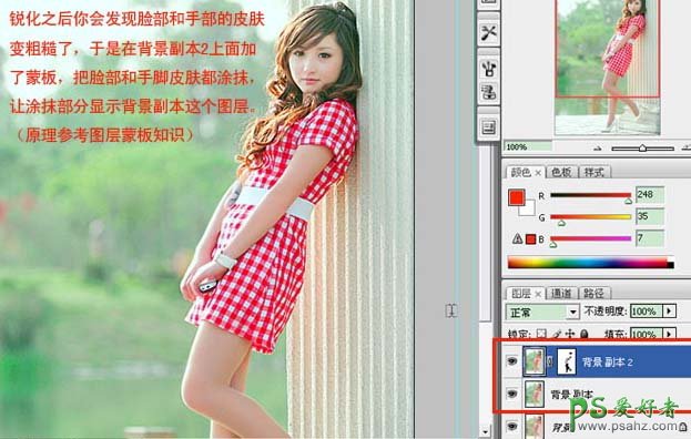 photoshop调出甜美的外景清纯少女性感照片