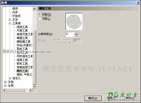 CorelDRAW手绘教程：手把手教你绘制漂亮的图纸和螺旋形失量图