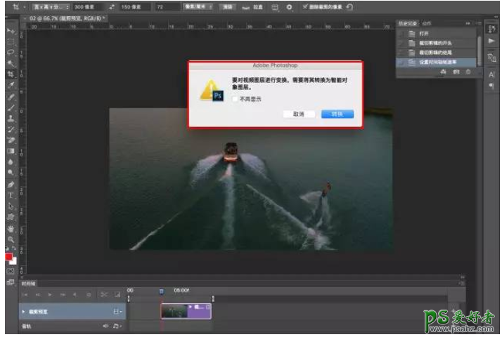 利用PS将视频制成GIF图片的方法，截取视频片段制成GIF动画图片。