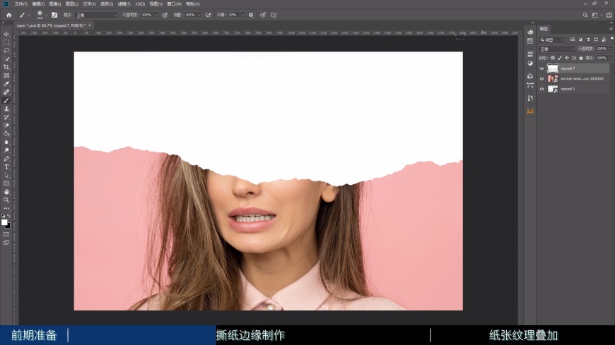 Photoshop给美女海报图片制作出逼真的撕纸效果。