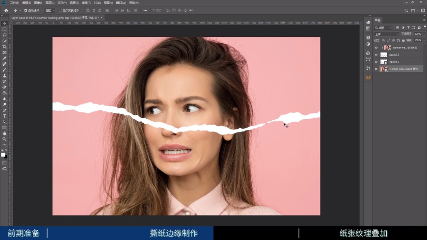 Photoshop给美女海报图片制作出逼真的撕纸效果。