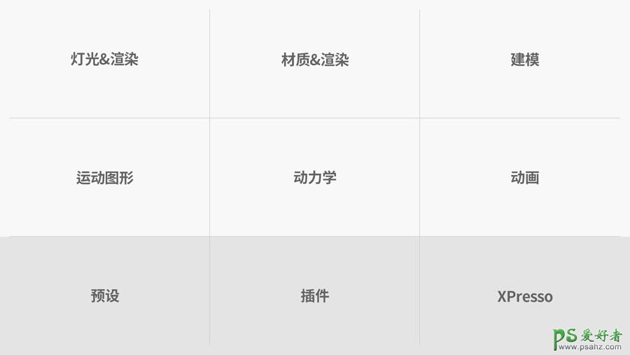 C4D实例教程：通过青铜、玉石、冰块案例解析高级材质渲染的技巧