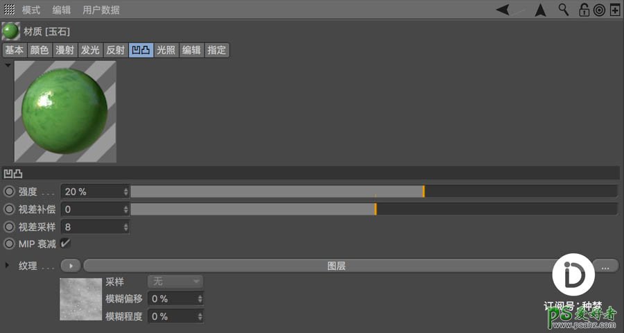 C4D实例教程：通过青铜、玉石、冰块案例解析高级材质渲染的技巧