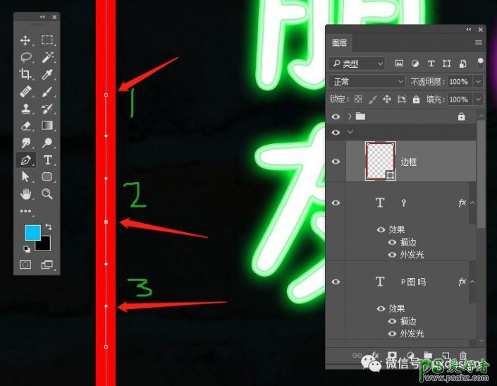 PS霓虹字制作教程：教新手利用图层样式设计发光效果的霓虹灯字体