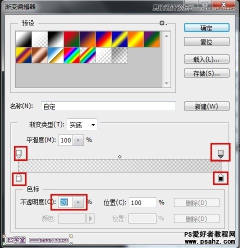 photoshop设计个性的网格凹陷字体特效教程