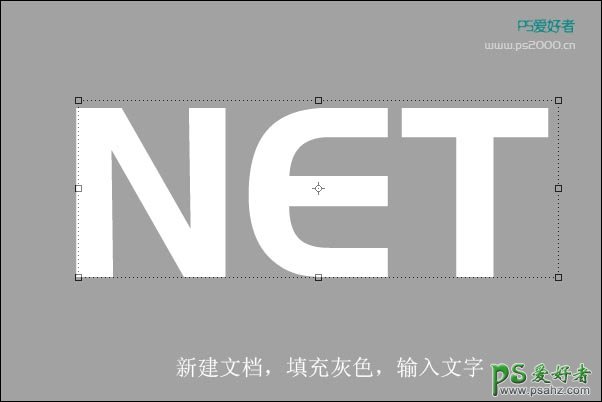 PS文字特效教程：设计一例漂亮的不锈钢金属字，破旧金属文字的制