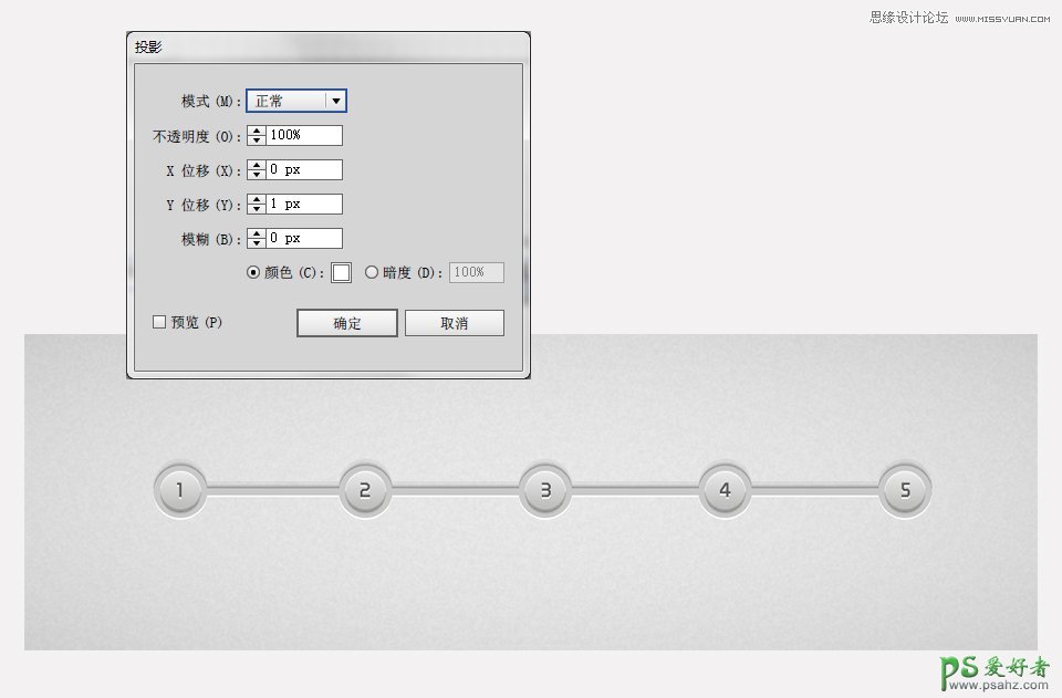 Illustrator网页素材制作：绘制简约漂亮的网页进度条失量素材图