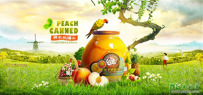 PS海报合成教程：创意制作新鲜美味的果汁罐头海报