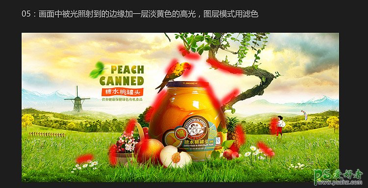 PS海报合成教程：创意制作新鲜美味的果汁罐头海报