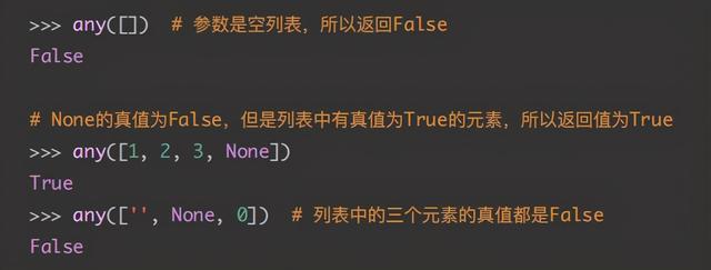 「Python基础知识」Python中常用的内建函数有哪些