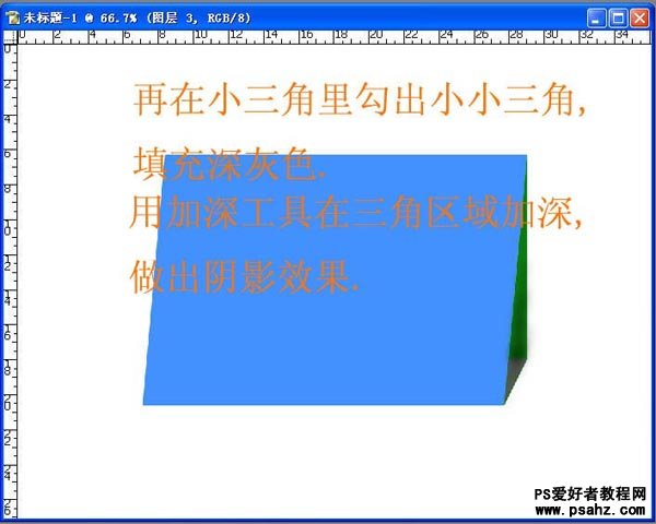 PS实例教程：设计漂亮的台历