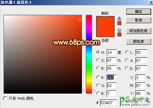 平面设计师教你用PS软件制作一组漂亮的光束-红色动感光束效果图