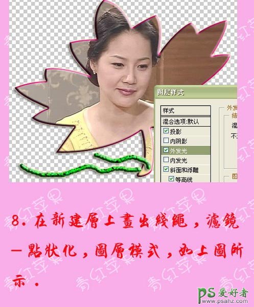 photoshop把人物照片快速制作成精美的书签效果