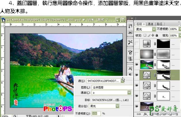 photoshop调出嫩绿色彩的江边情侣婚片特效