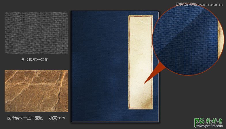 photoshop鼠绘古书实例教程：绘制逼真的武侠秘籍封面效果图