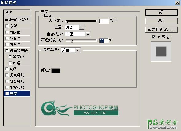 PS按扭制作教程：设计漂亮的质感水晶玻璃按扭