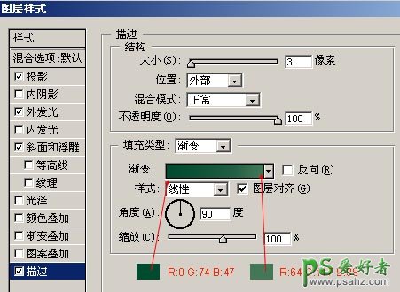 PS按扭制作教程：设计漂亮的质感水晶玻璃按扭