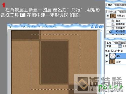 PS照片特效制作实例：把普通照片制作成旧海报效果