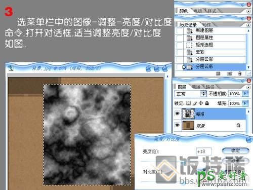 PS照片特效制作实例：把普通照片制作成旧海报效果