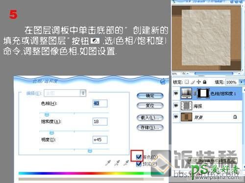 PS照片特效制作实例：把普通照片制作成旧海报效果