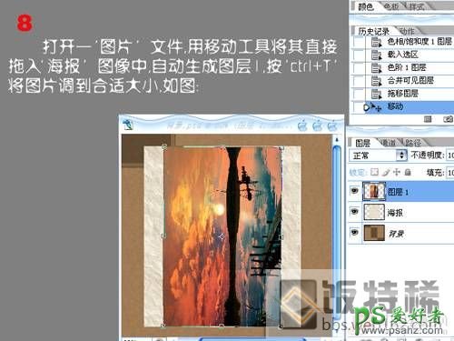 PS照片特效制作实例：把普通照片制作成旧海报效果