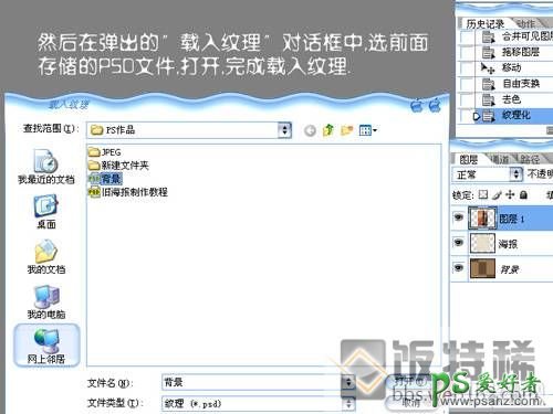 PS照片特效制作实例：把普通照片制作成旧海报效果