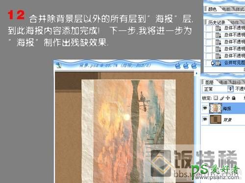 PS照片特效制作实例：把普通照片制作成旧海报效果