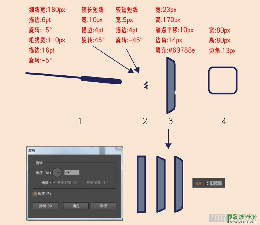 Illustrator插画设计教程：制作简约风格的电视机插画风格图片。