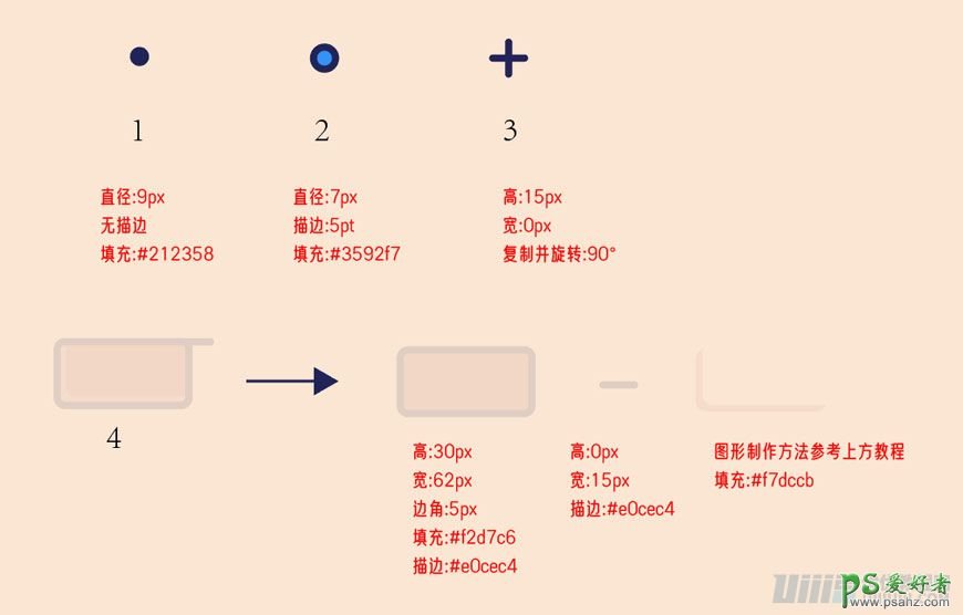 Illustrator插画设计教程：制作简约风格的电视机插画风格图片。