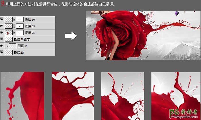 PS图片合成教程：创意打造动感玫瑰花喷溅效果的美女特效图片。