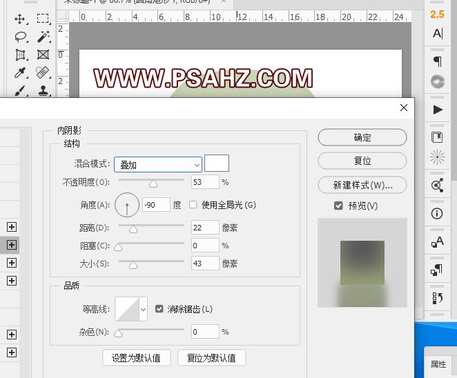 PS图标制作教程：设计质感玉石效果的PS图标。