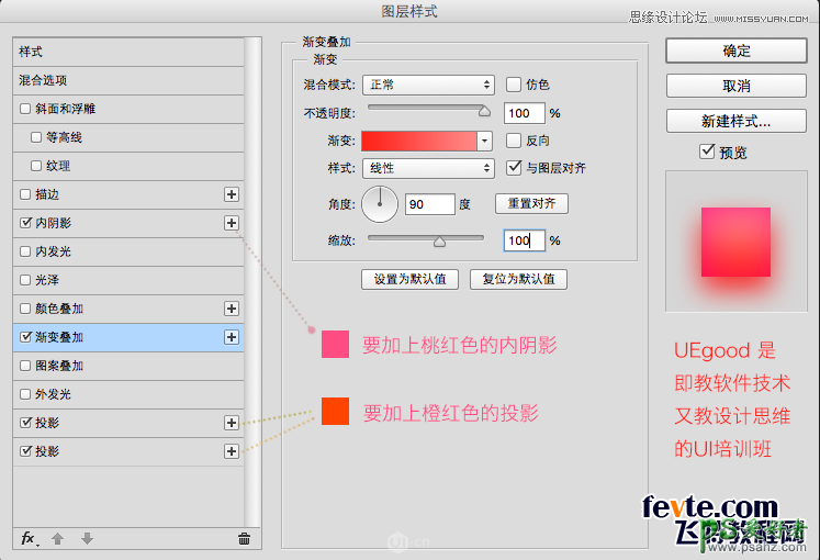 PS图标制作教程：设计粉色质感风格的大白图标，简洁质感的APP图