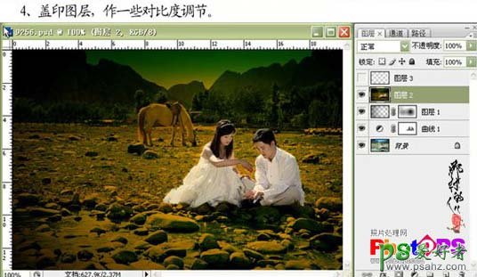 photoshop给情侣婚片调出诗一般的黄色调