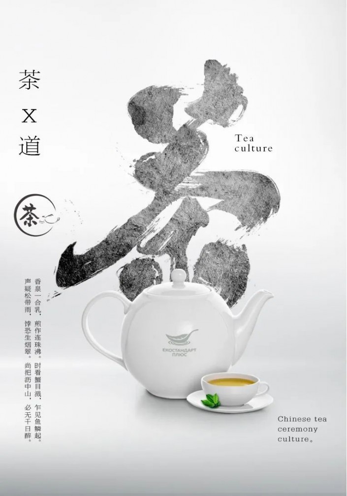 Photoshop设计中国风茶道宣传海报，茶道海报，茶文化海报设计。